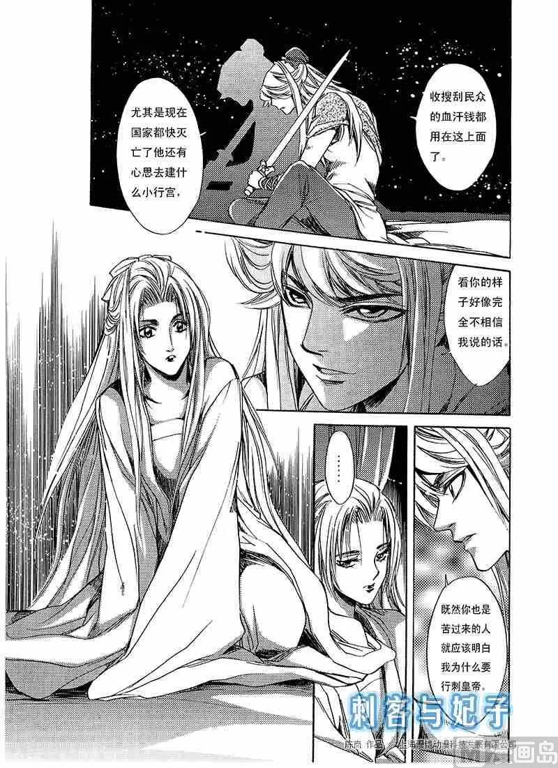第01话 第16页