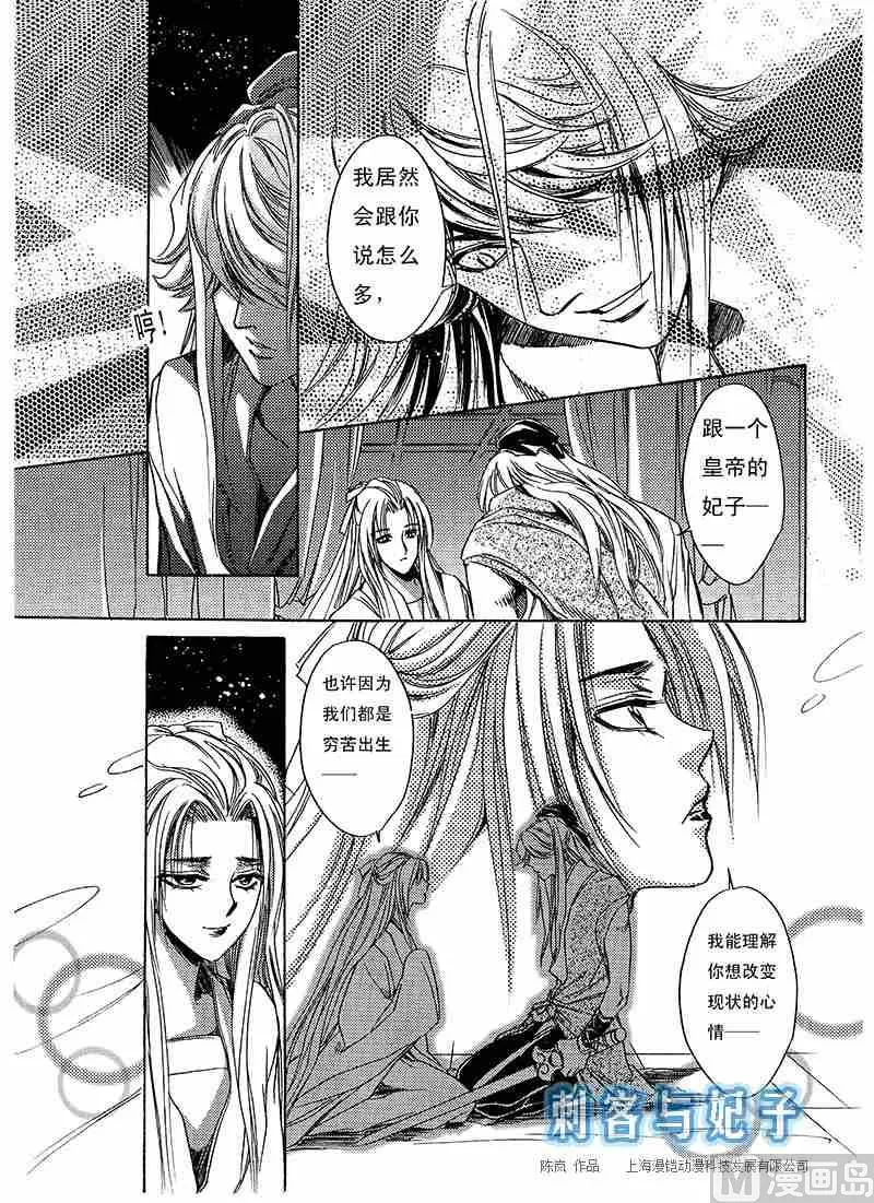 第01话 第18页