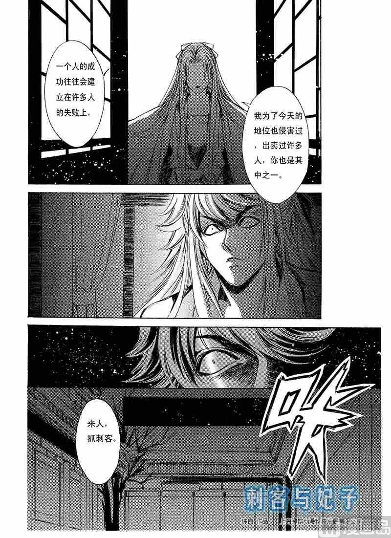 第01话 第25页