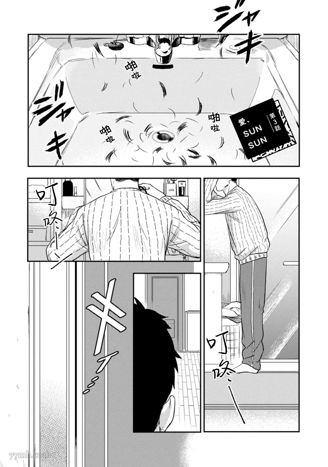 第3话 第2页