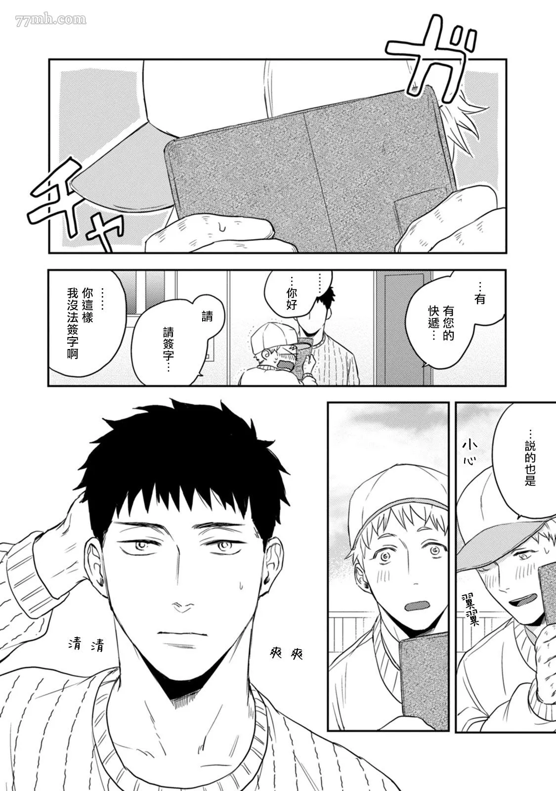 第3话 第3页