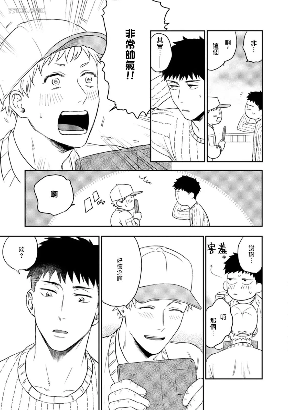 第3话 第4页