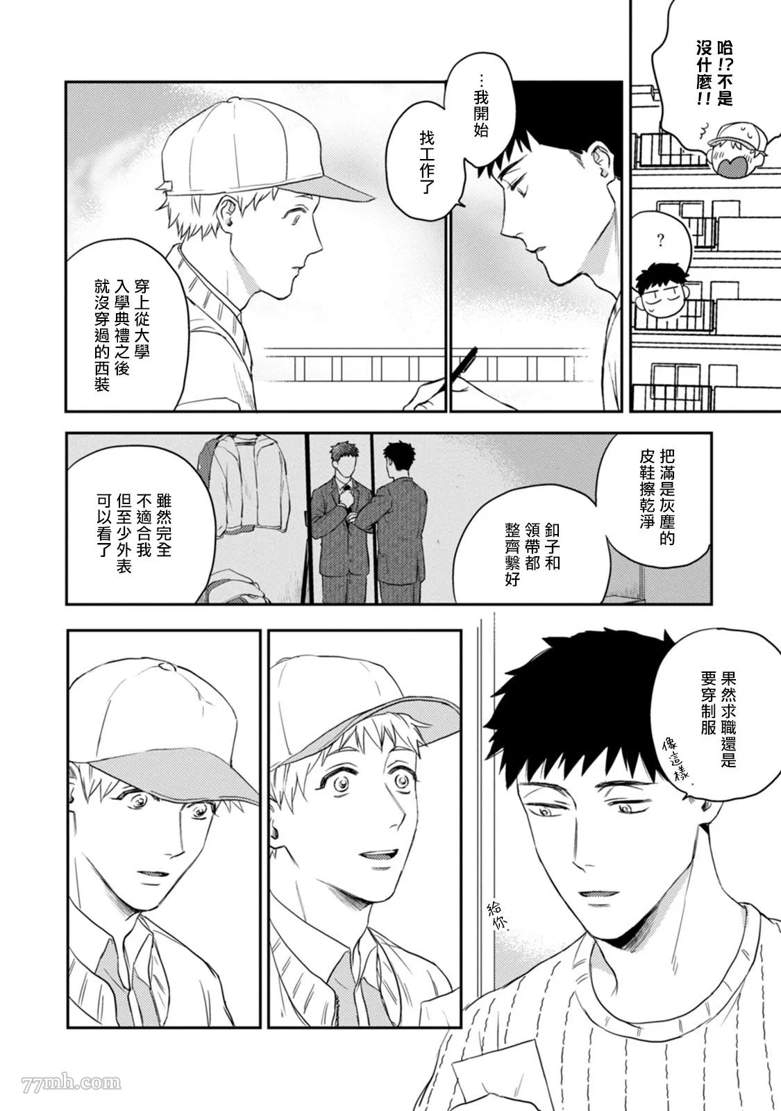 第3话 第5页