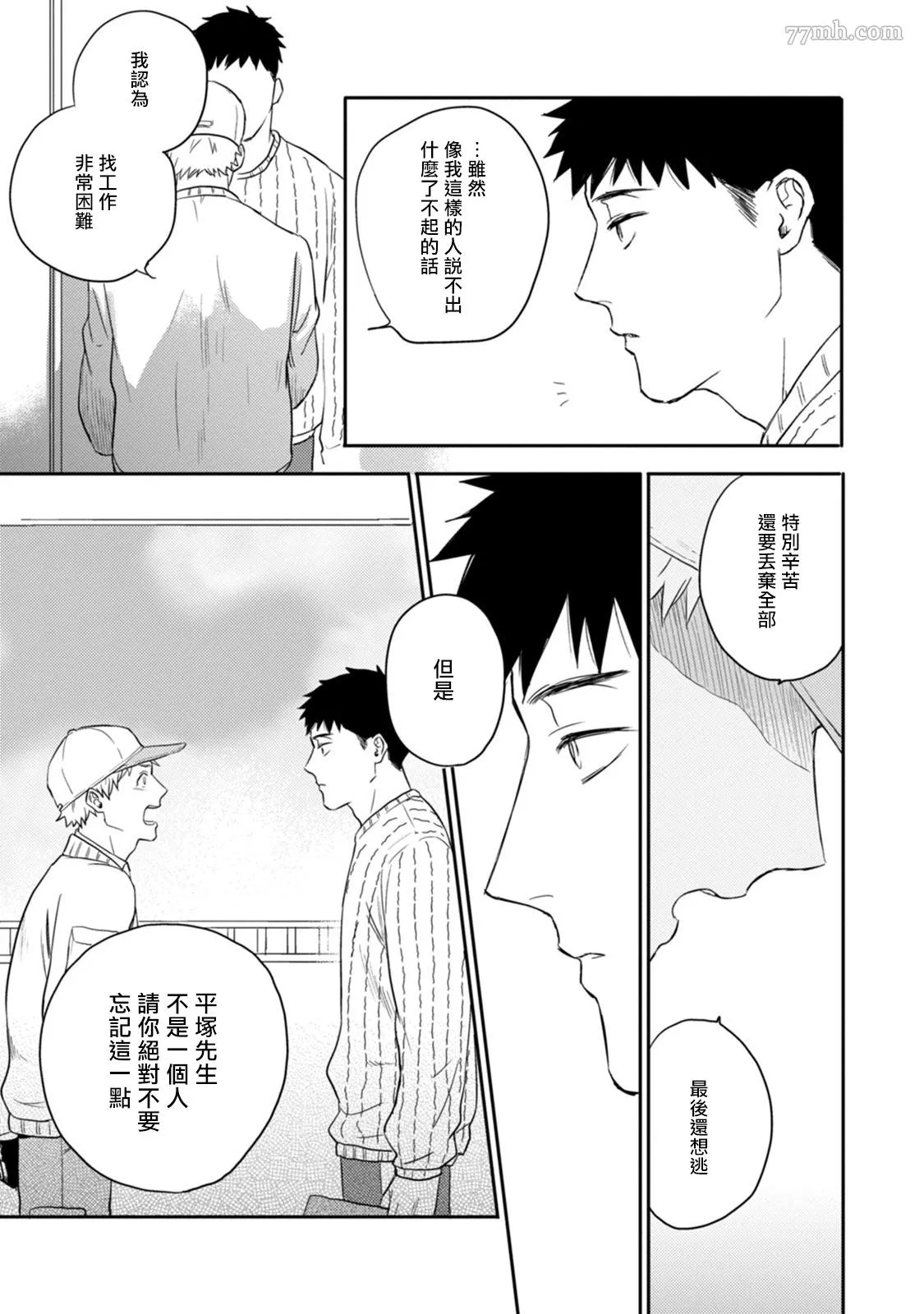 第3话 第6页