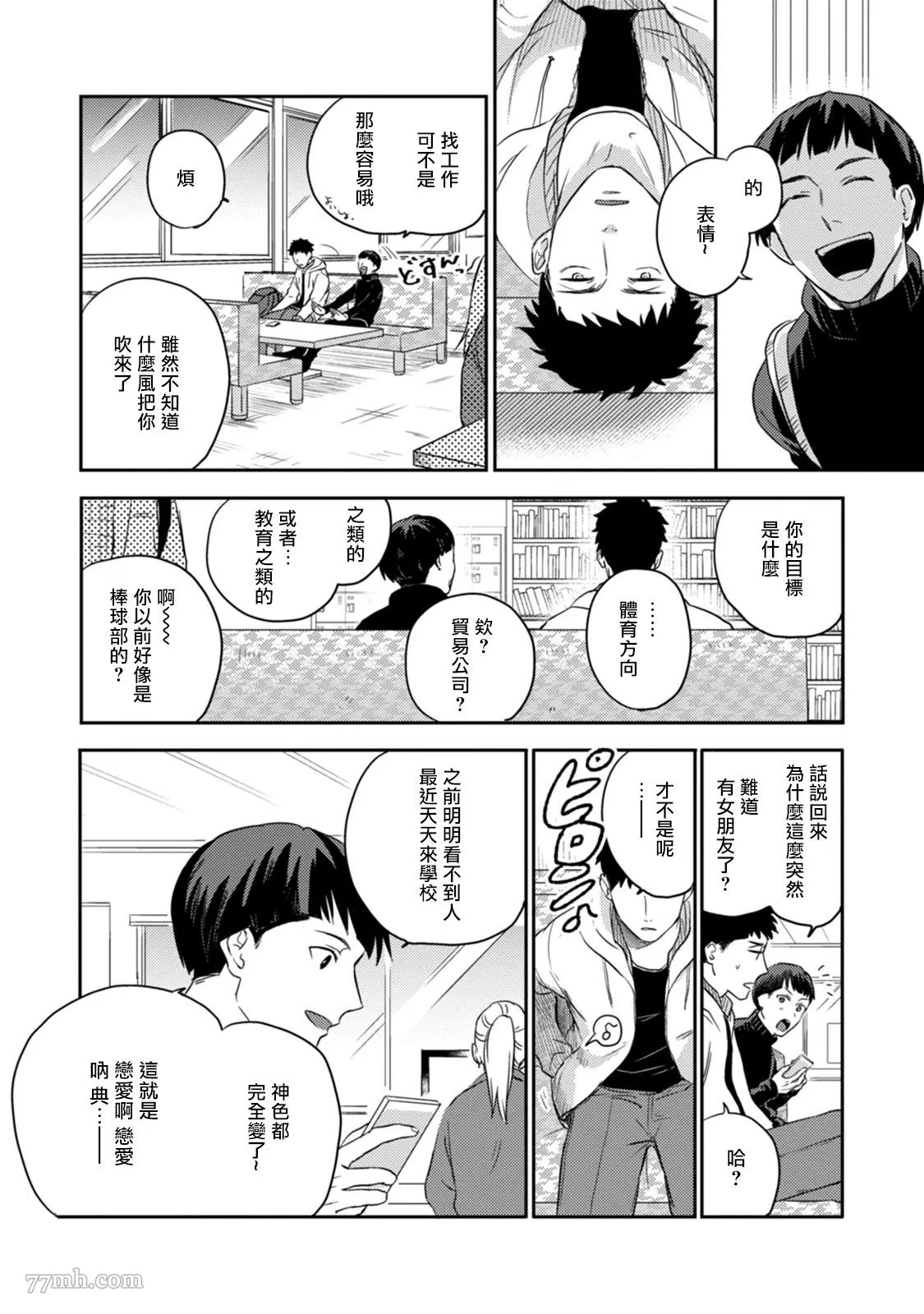 第3话 第9页
