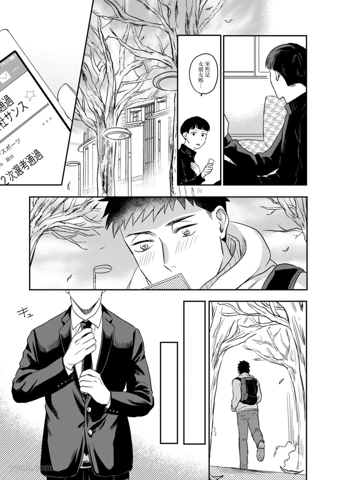 第3话 第10页