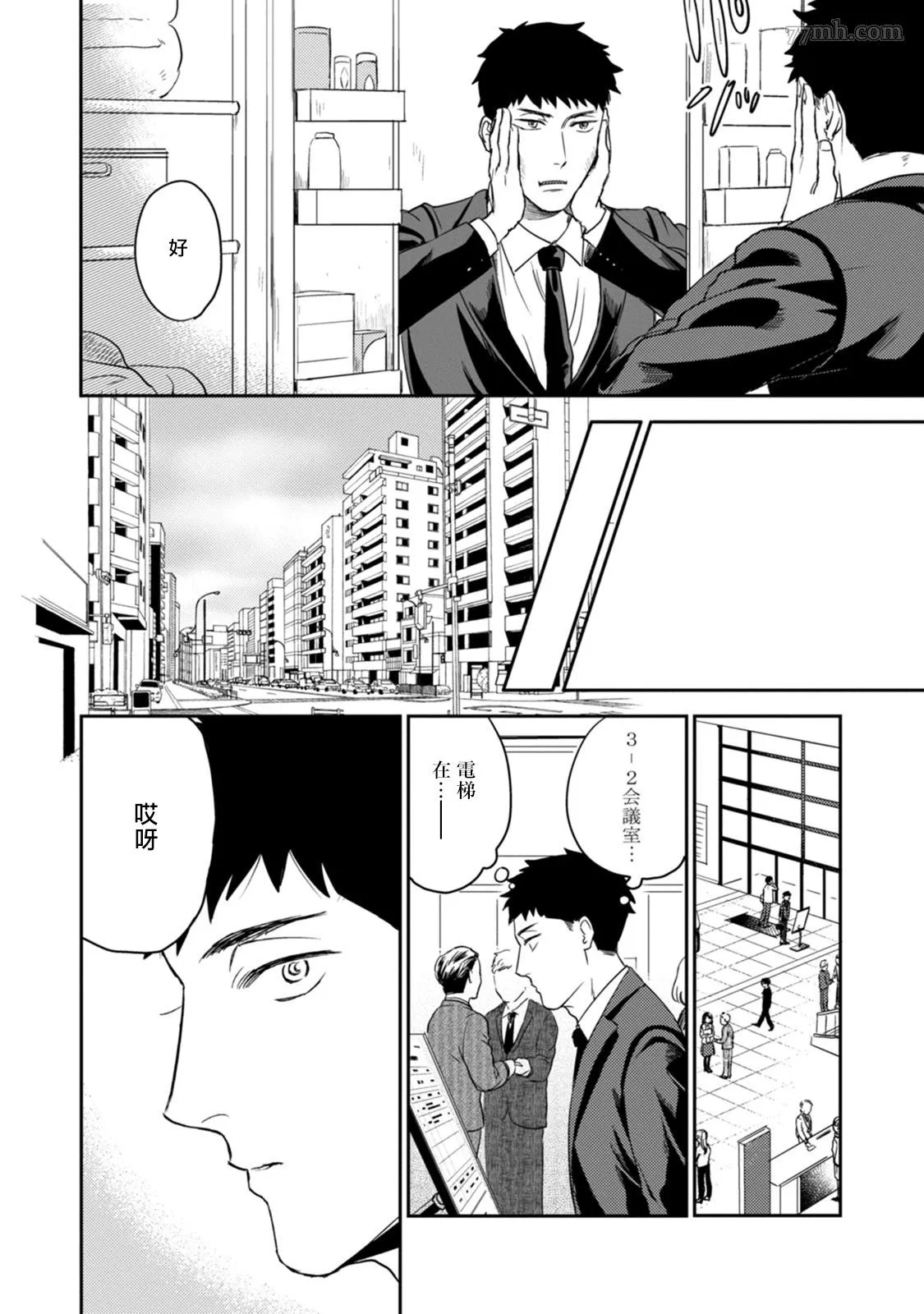 第3话 第11页