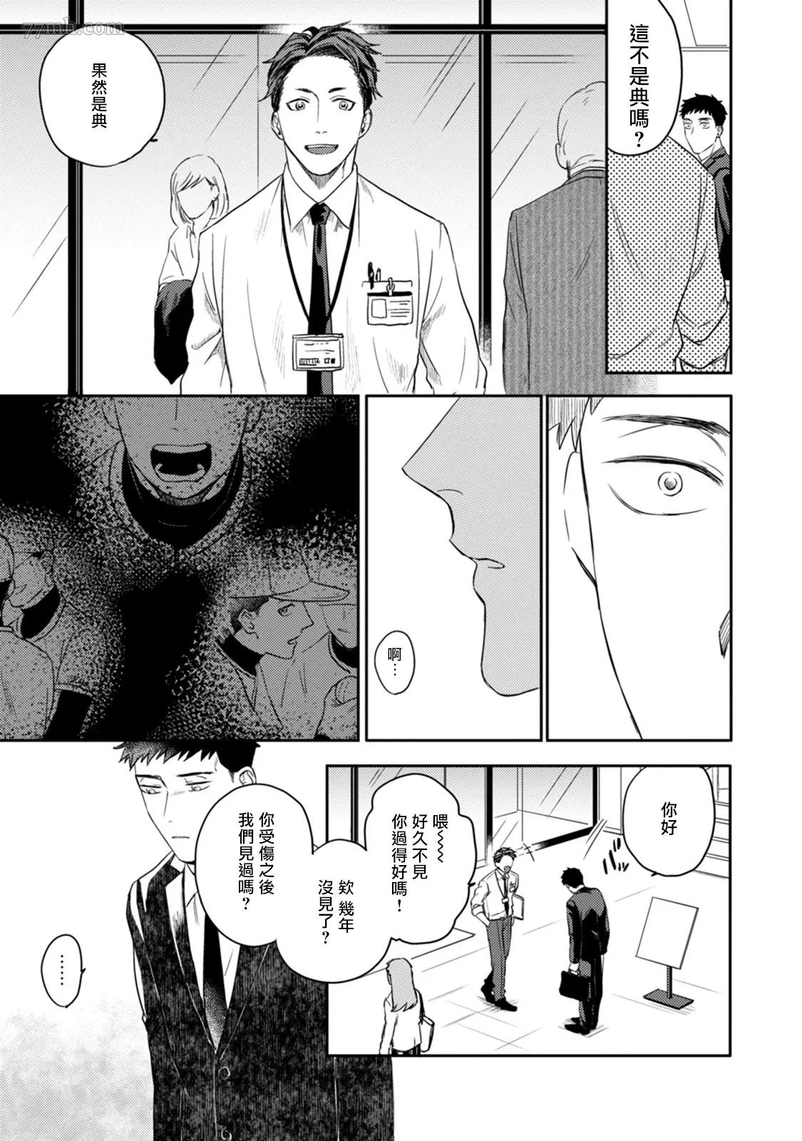 第3话 第12页