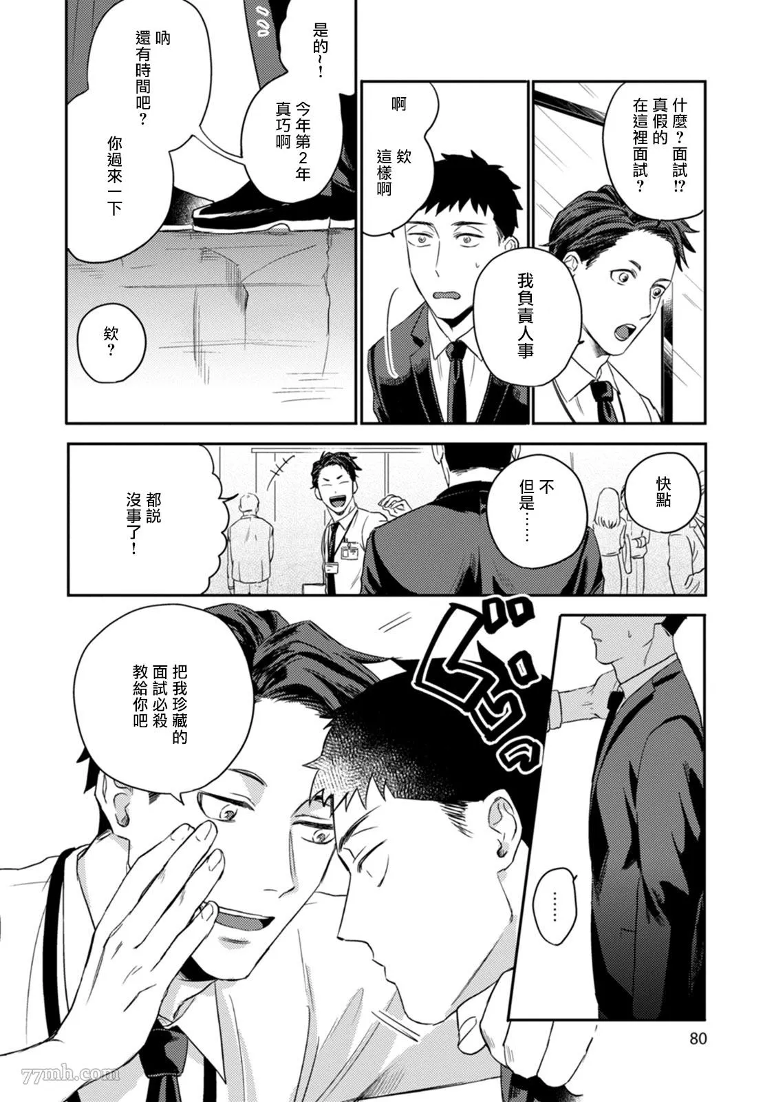 第3话 第13页