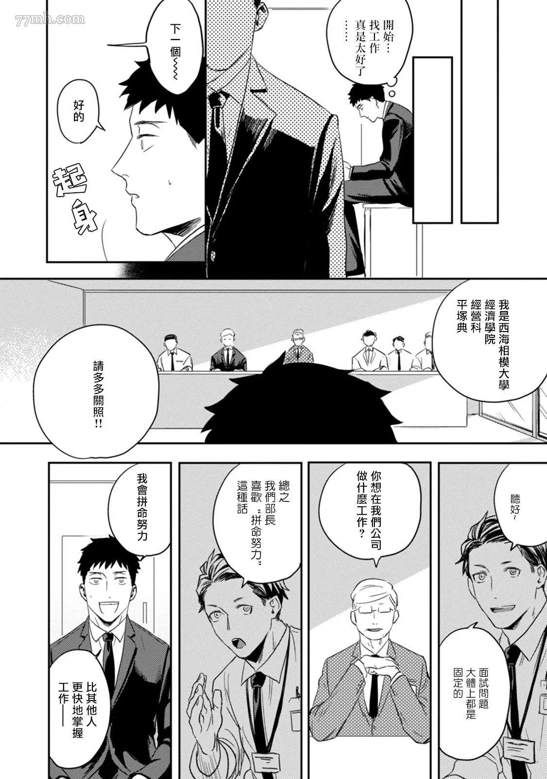 第3话 第15页