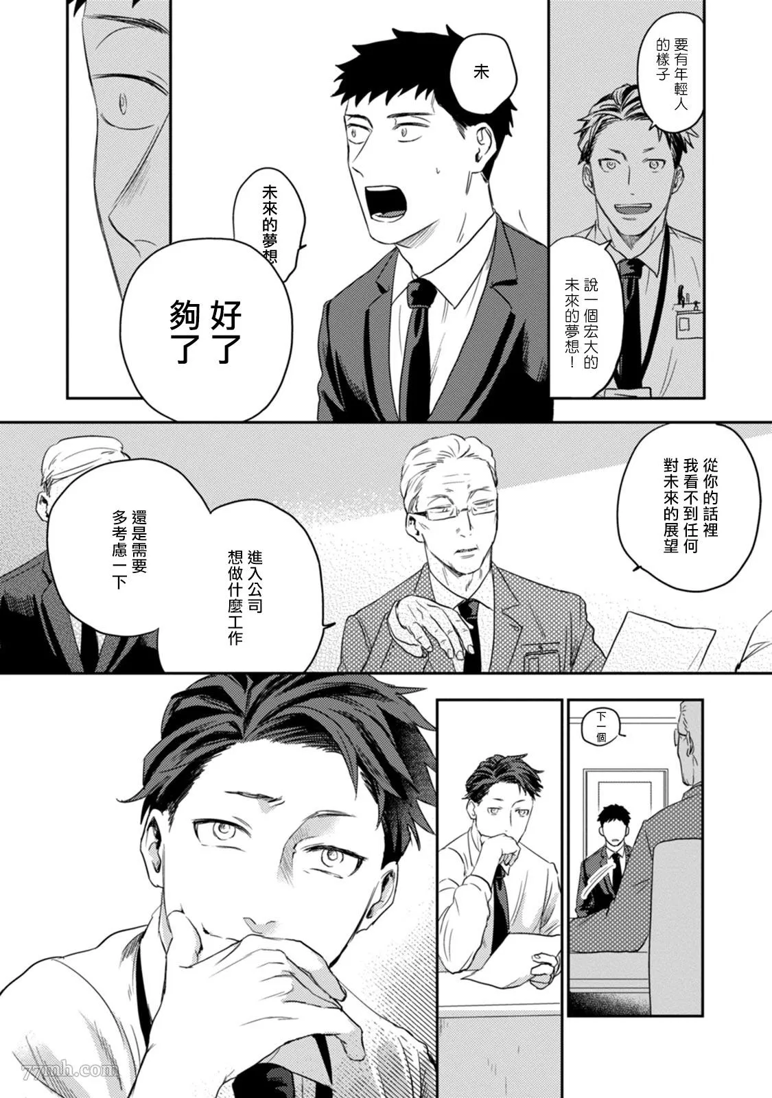 第3话 第17页