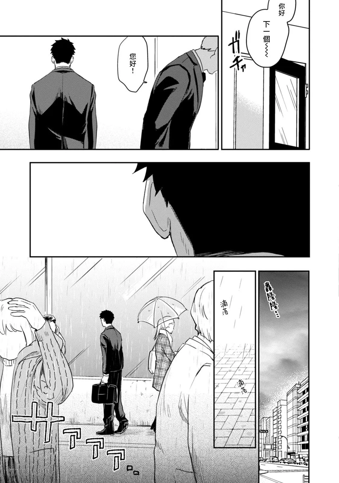 第3话 第18页