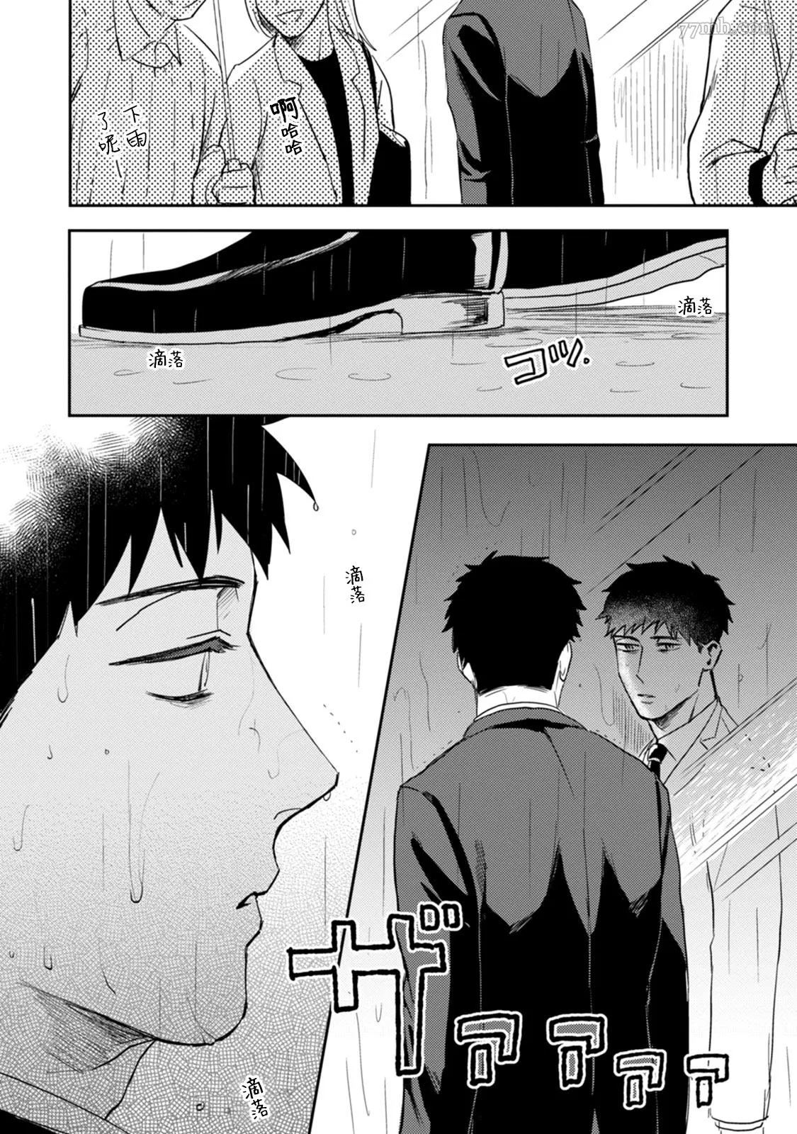 第3话 第19页