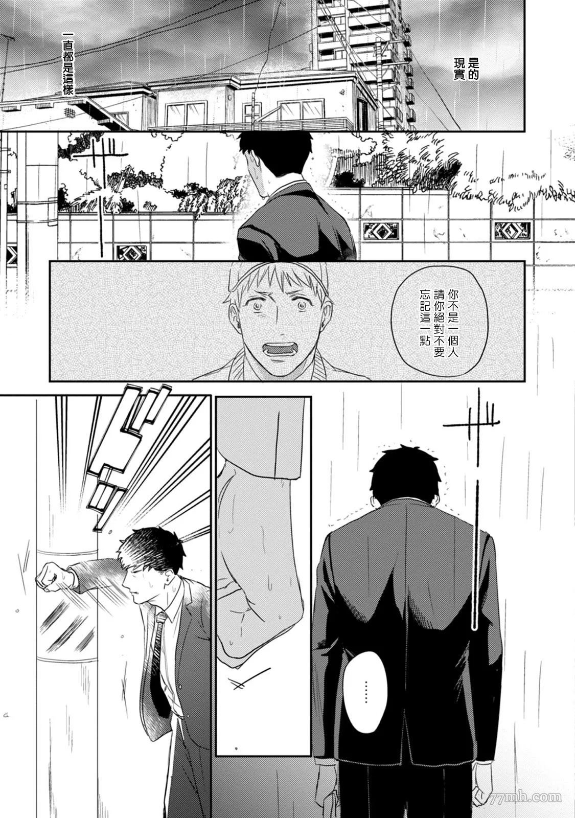 第3话 第20页