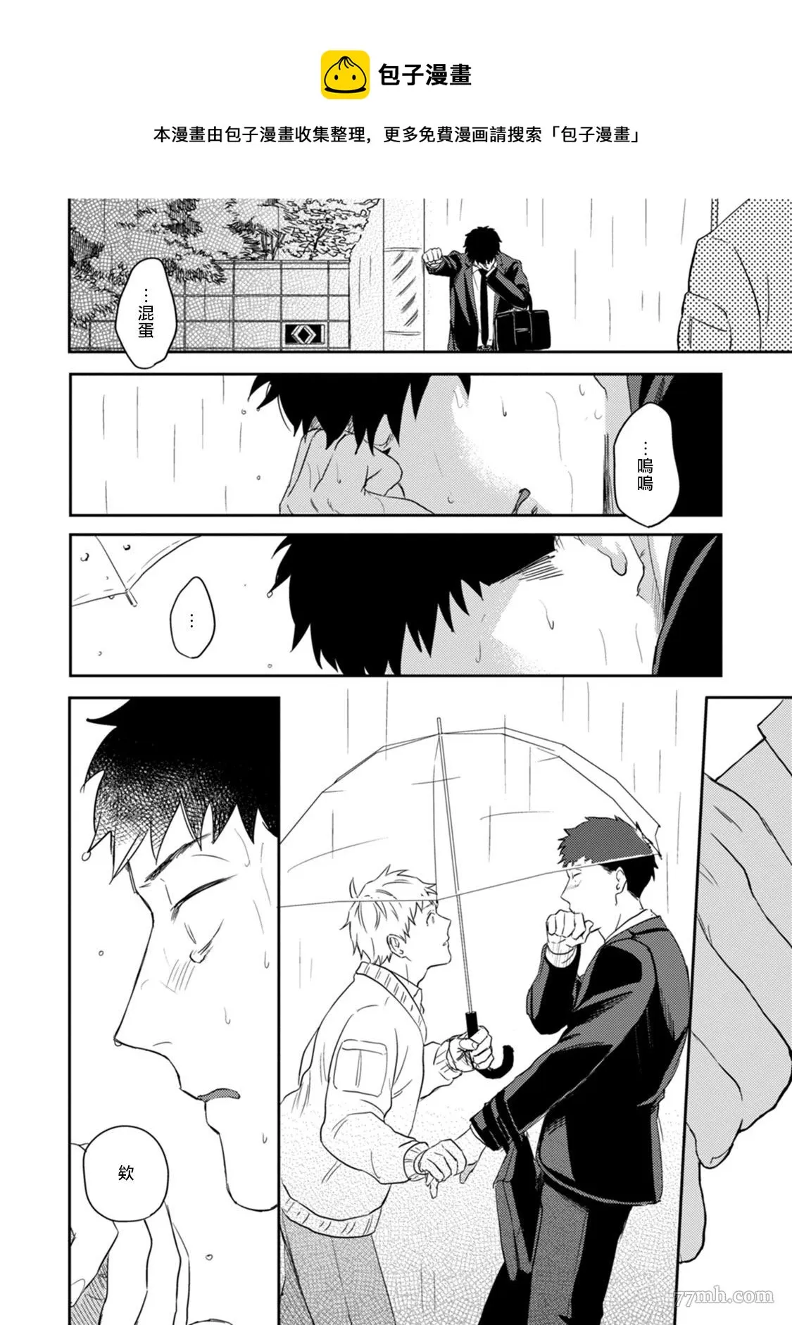 第3话 第21页