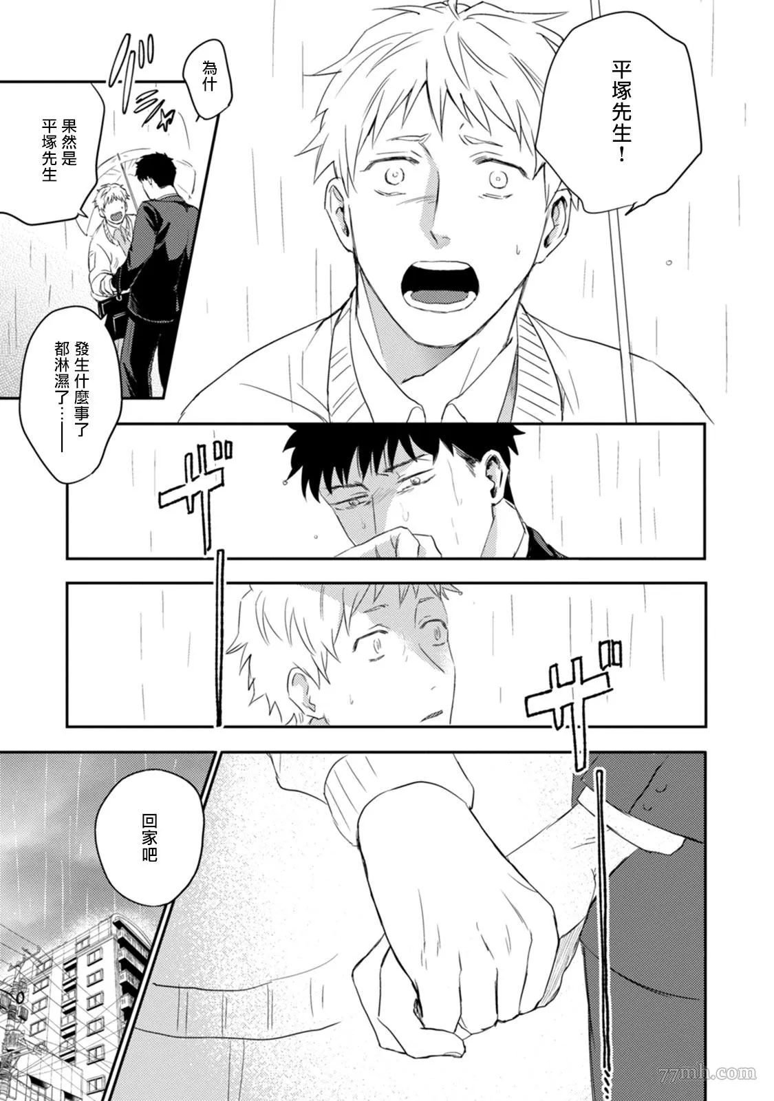 第3话 第22页