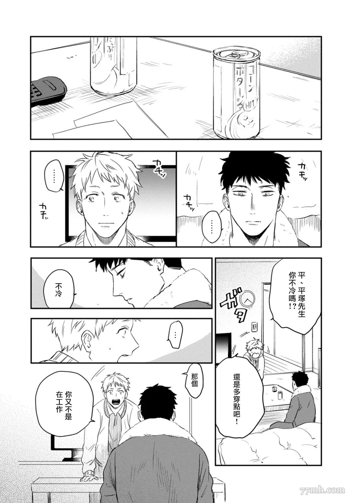 第3话 第23页
