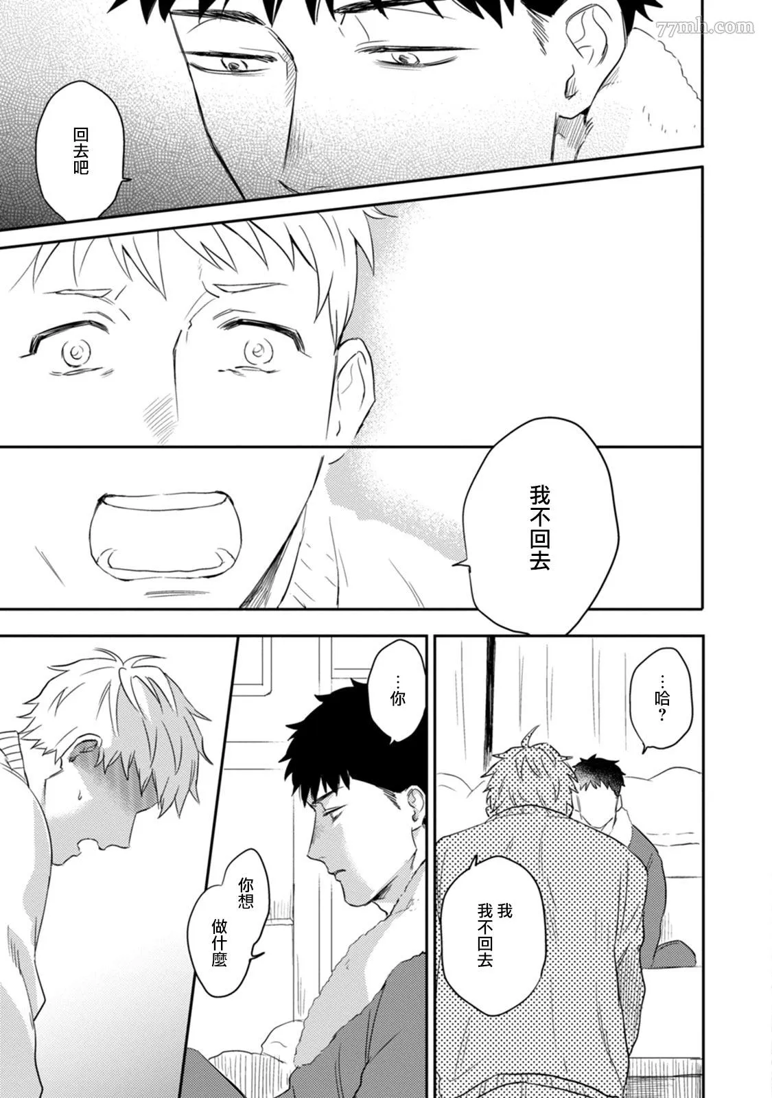 第3话 第24页