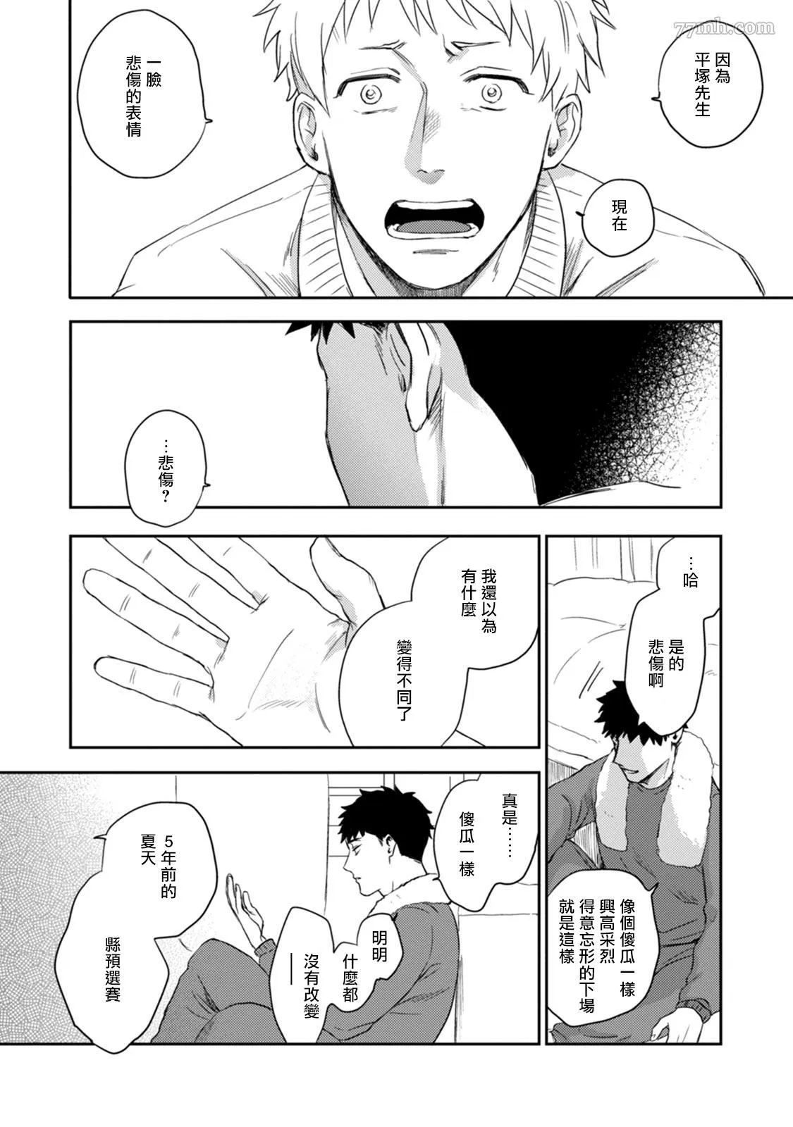 第3话 第25页