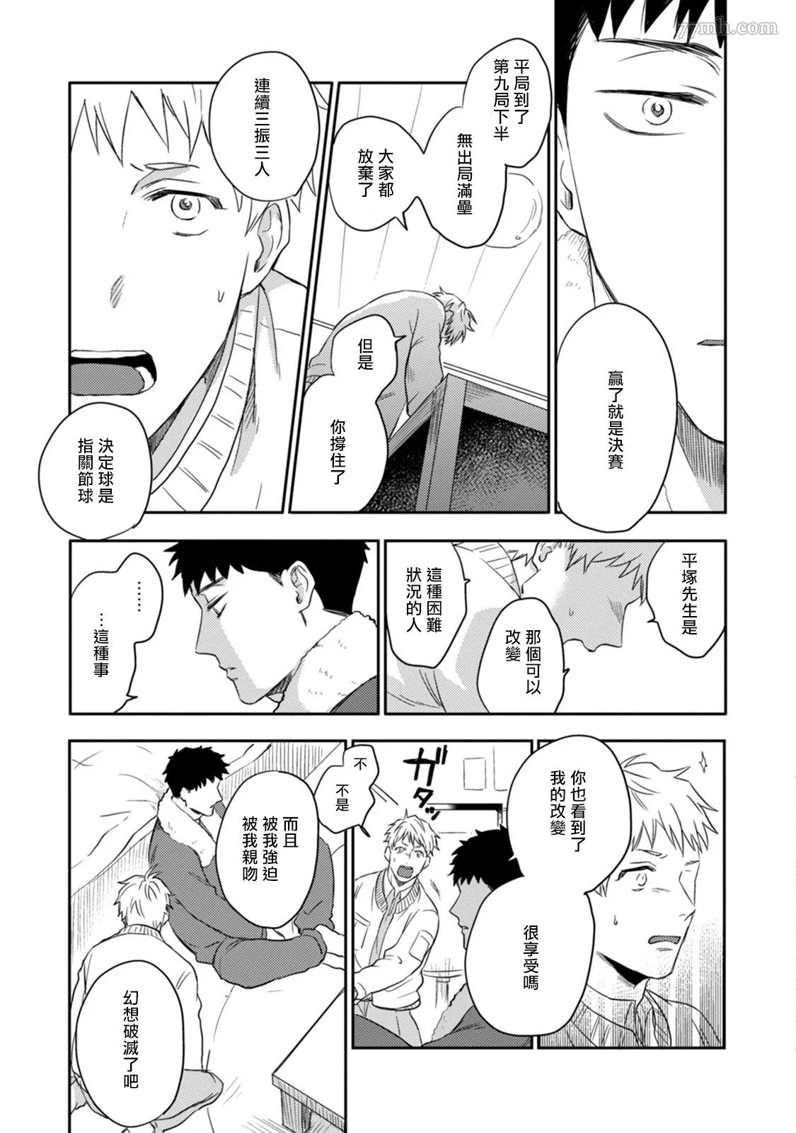 第3话 第26页