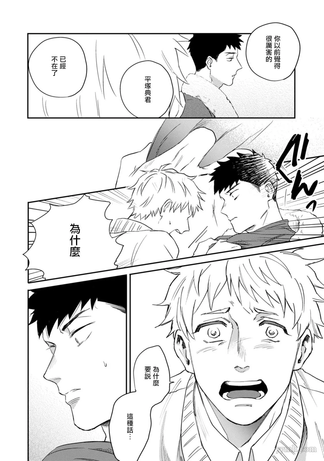 第3话 第27页
