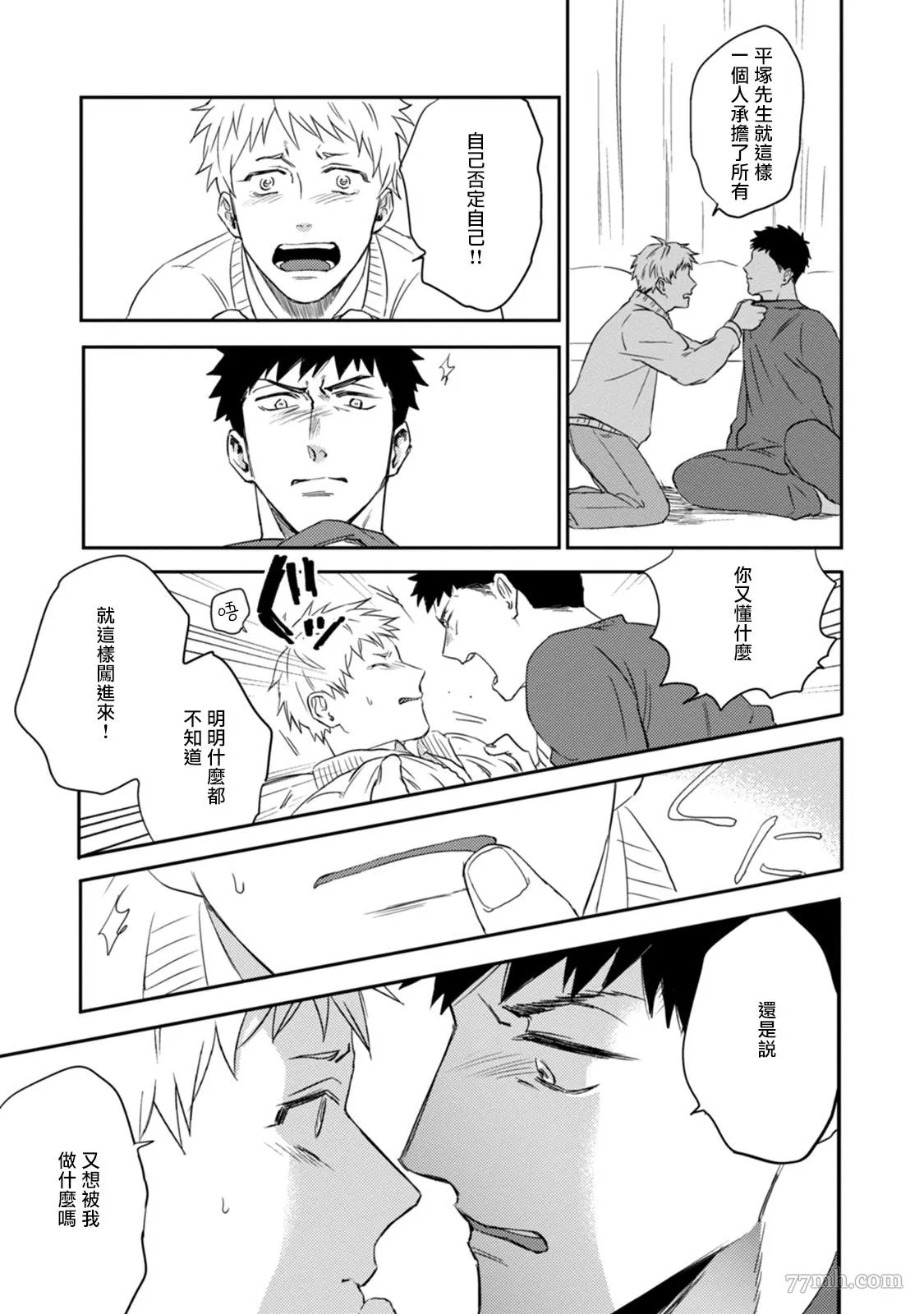 第3话 第28页
