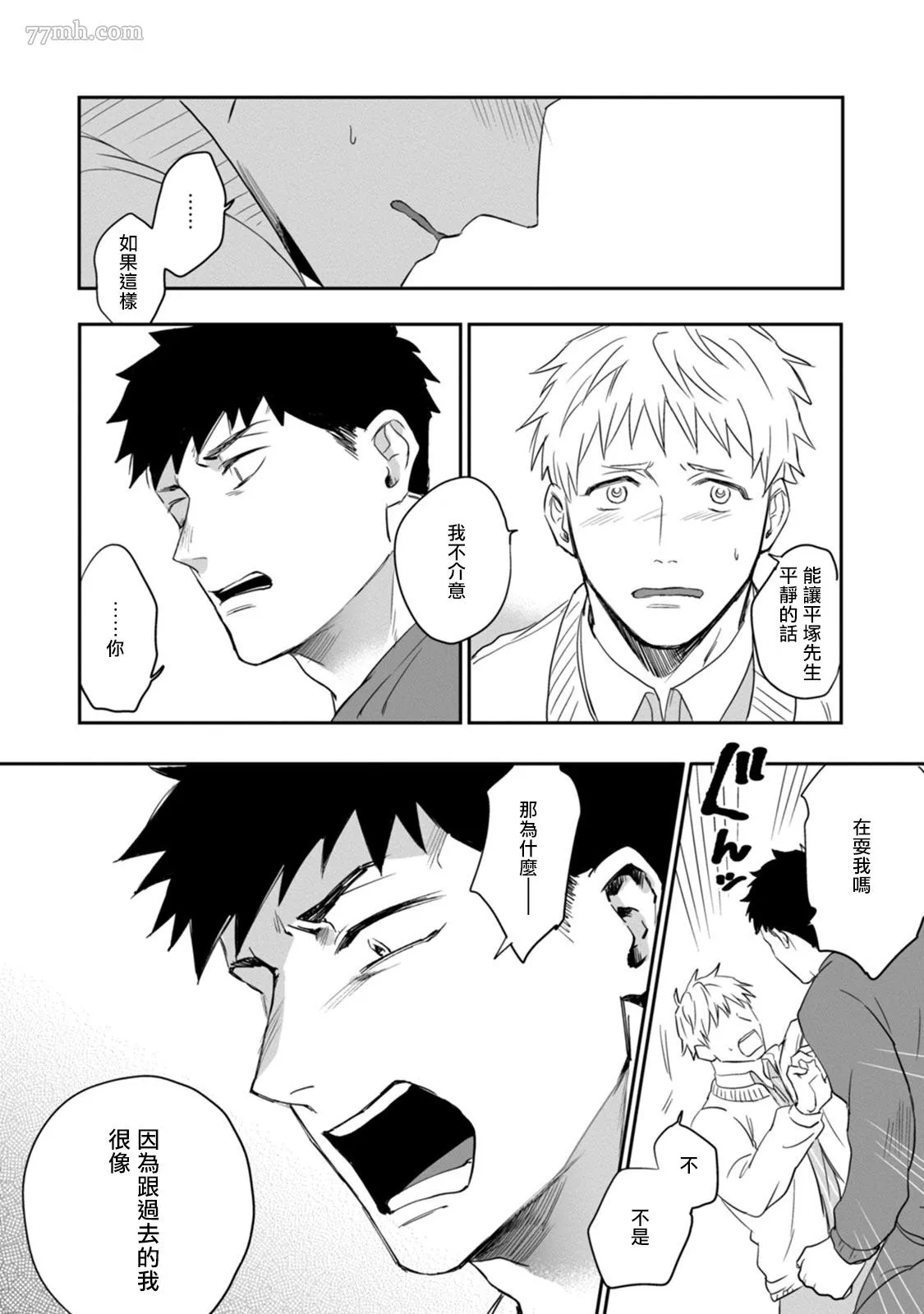 第3话 第29页