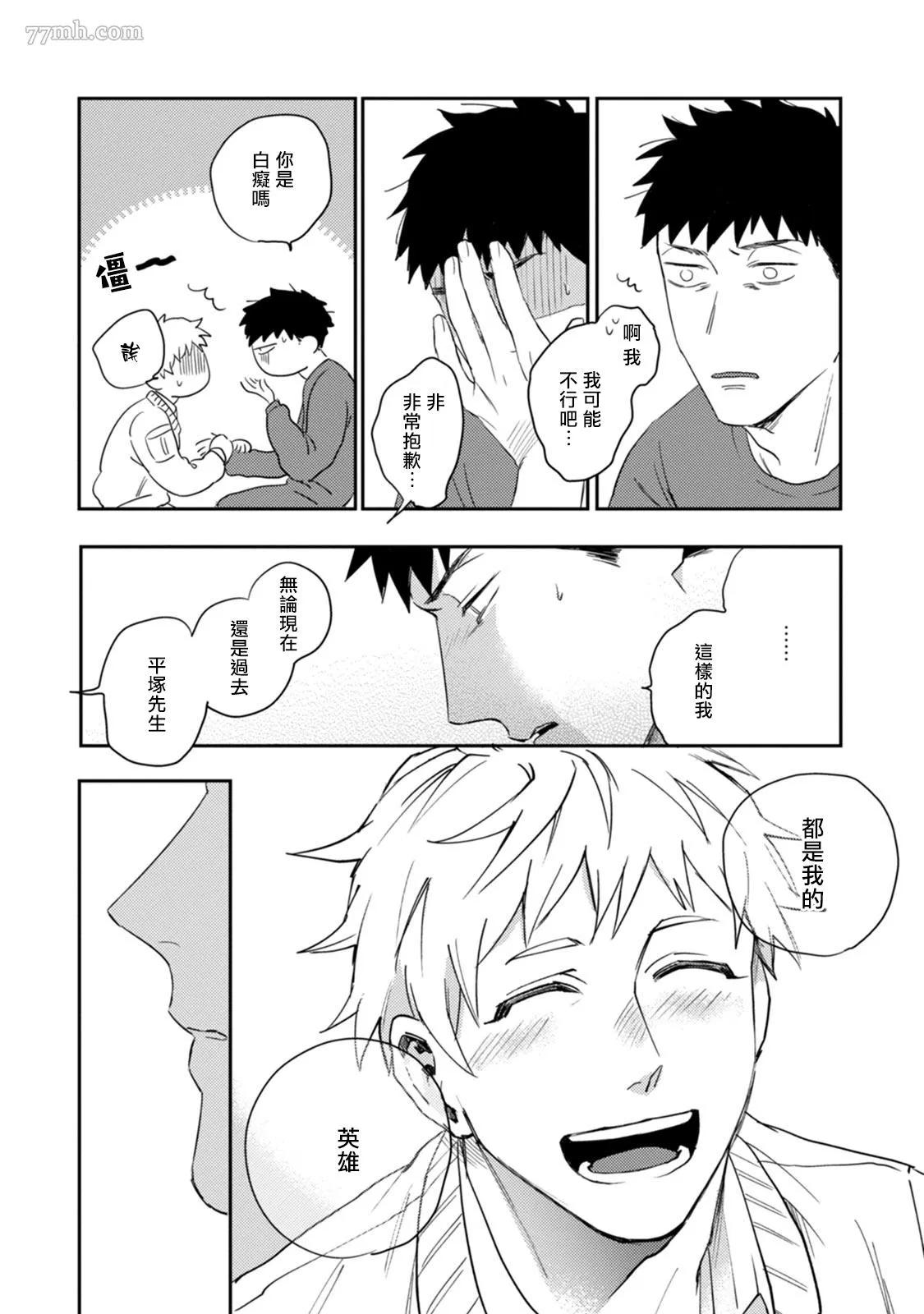 第3话 第31页