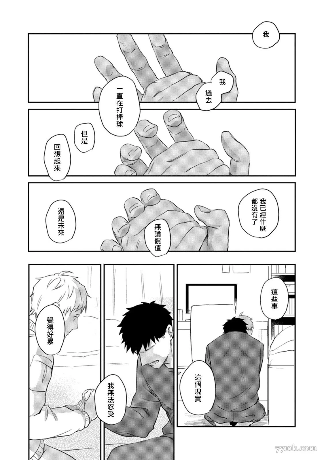 第3话 第32页