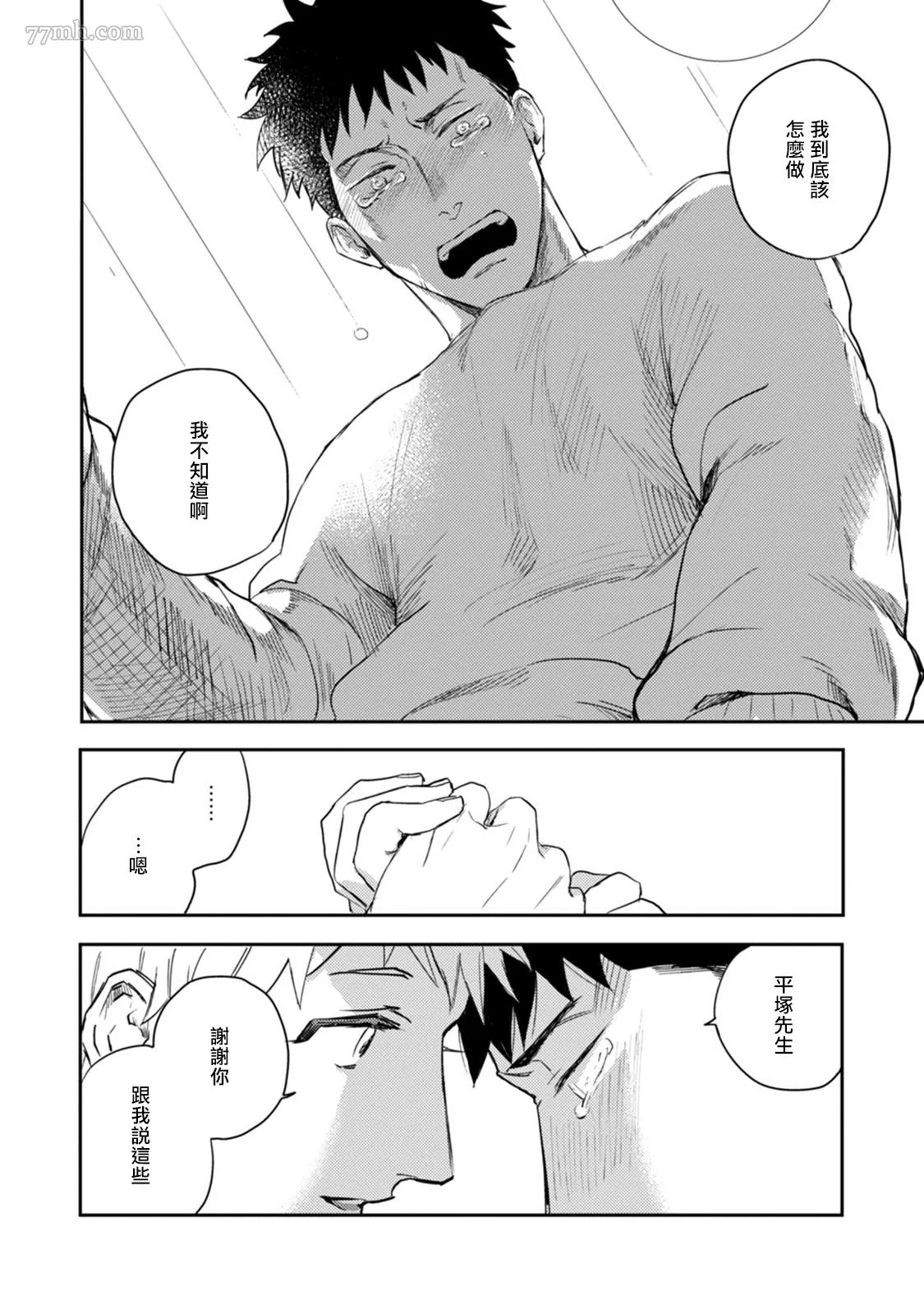 第3话 第33页