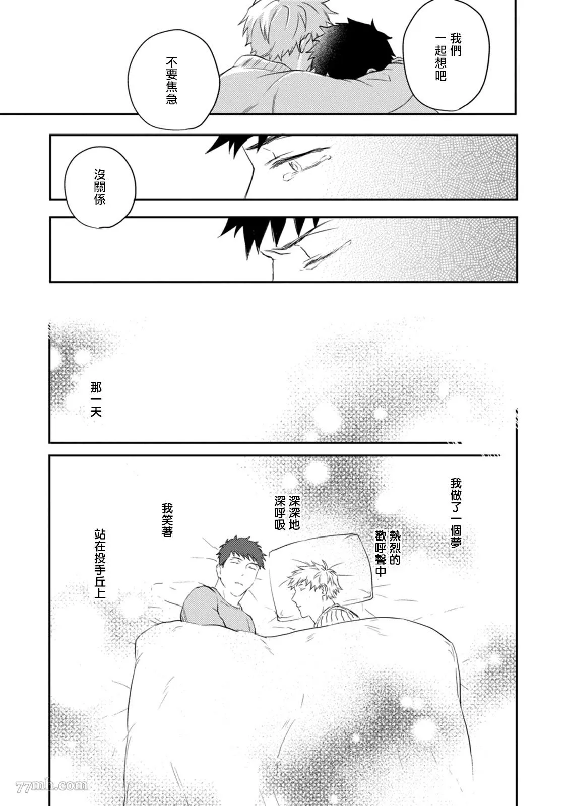 第3话 第34页