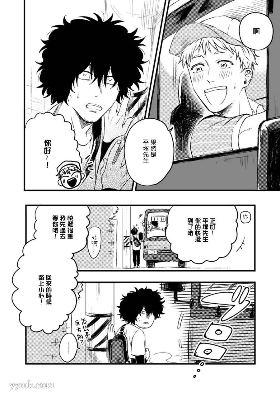 第2话 第5页