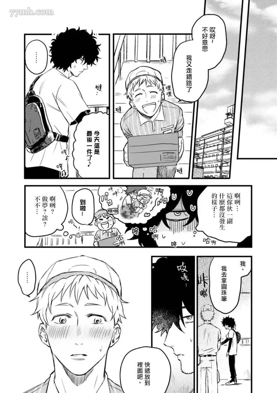 第2话 第6页