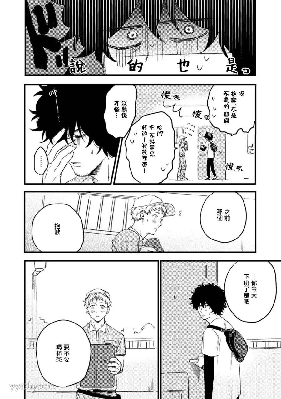 第2话 第7页
