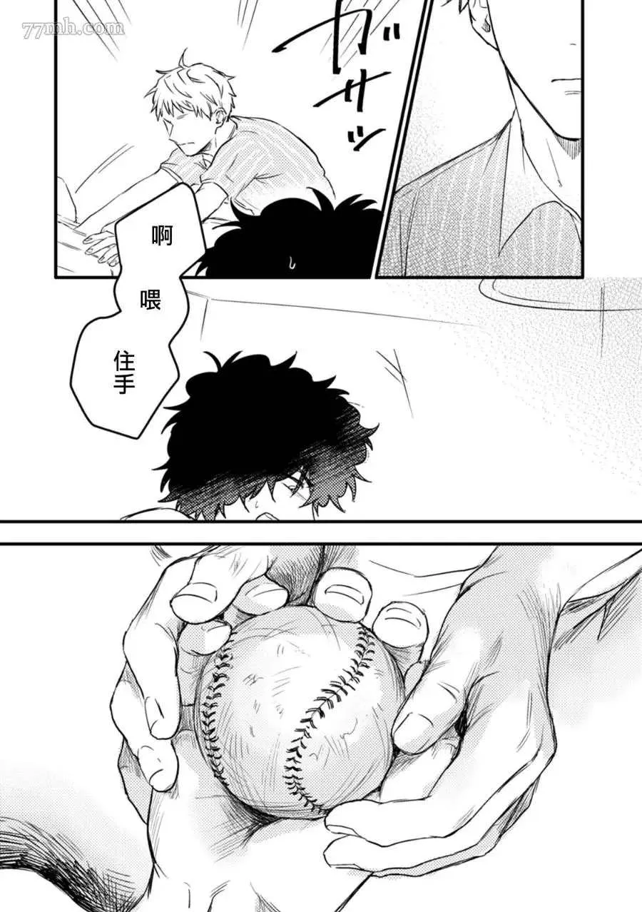 第2话 第13页