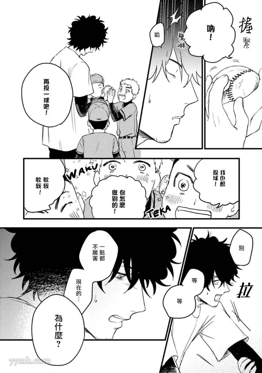 第2话 第23页