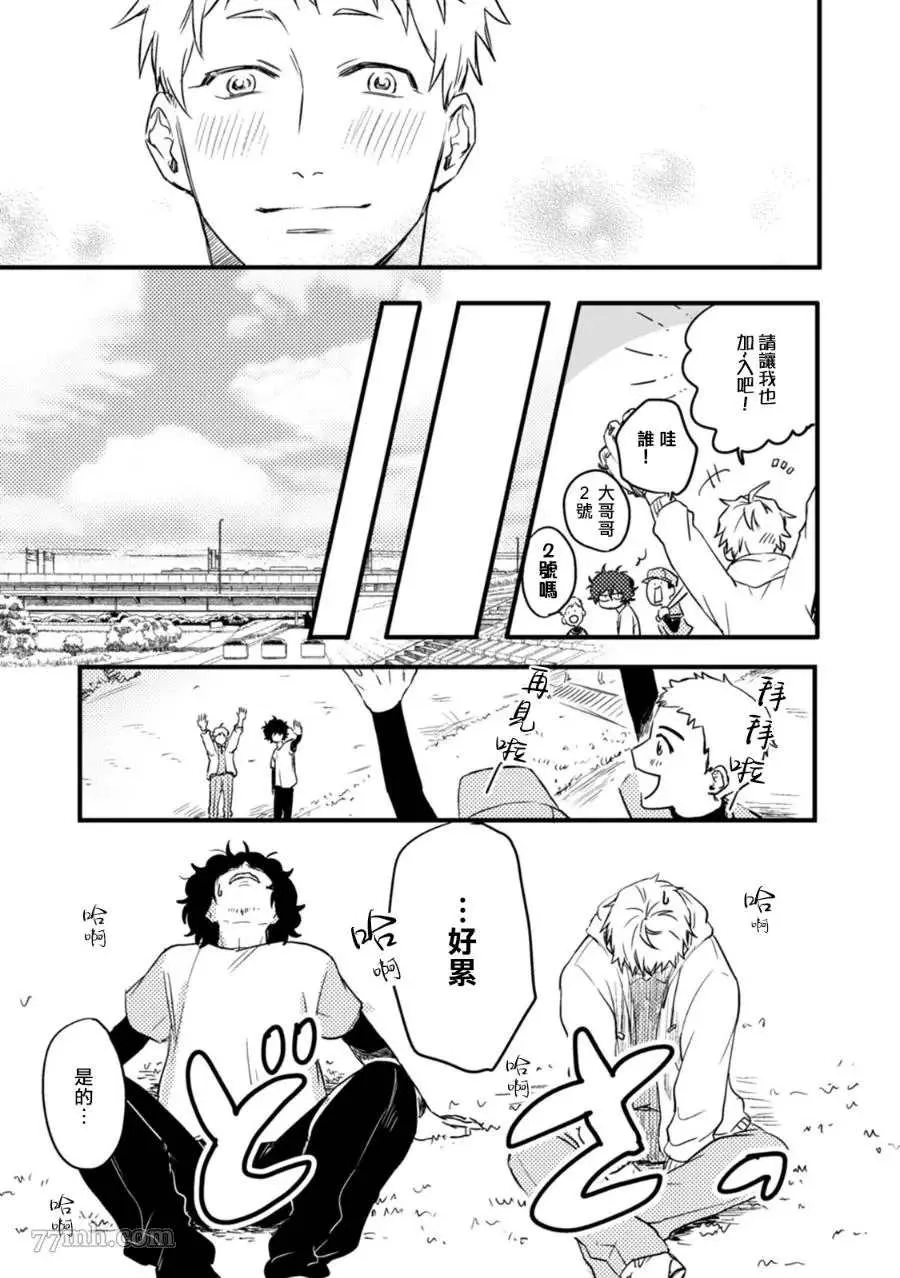 第2话 第26页