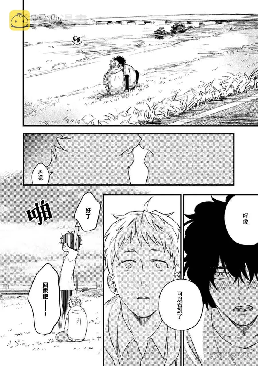 第2话 第31页