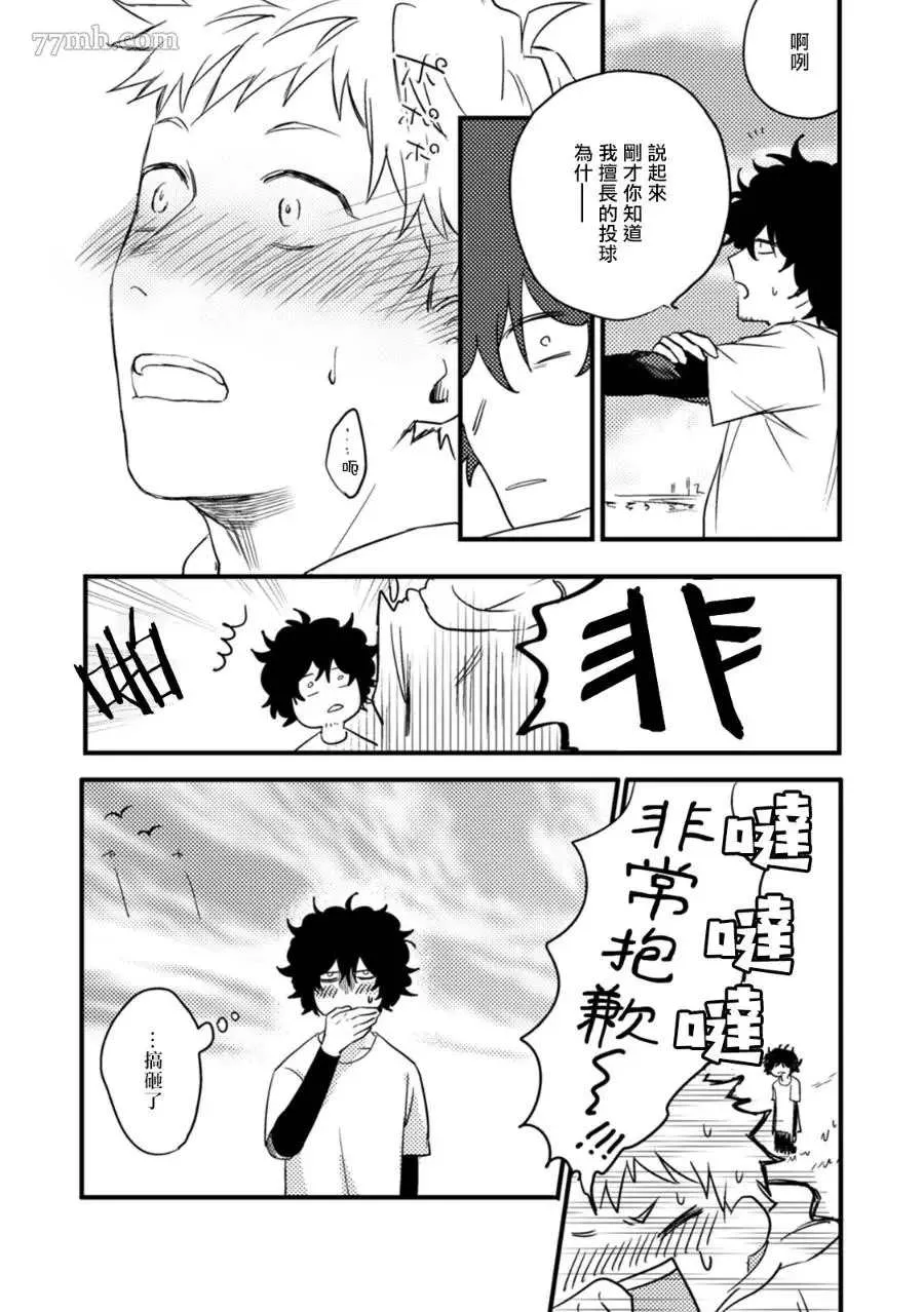 第2话 第32页