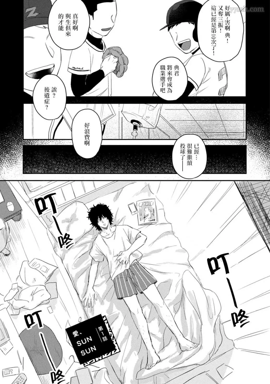 第1话 第5页