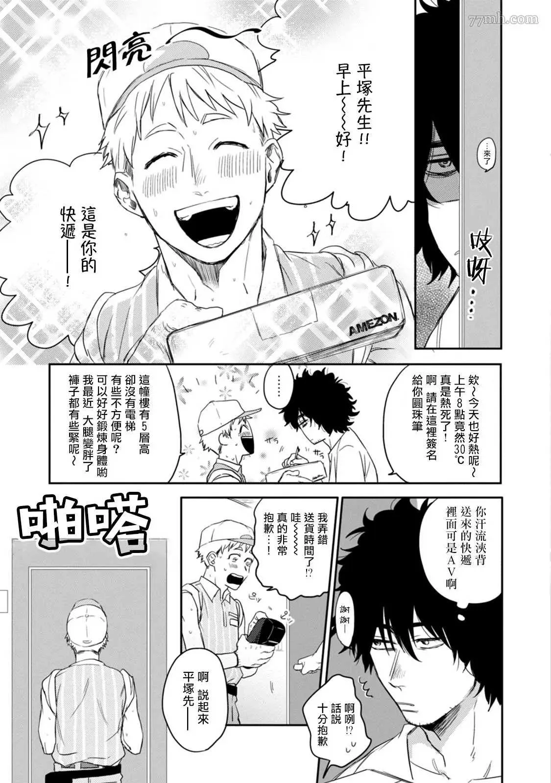 第1话 第7页