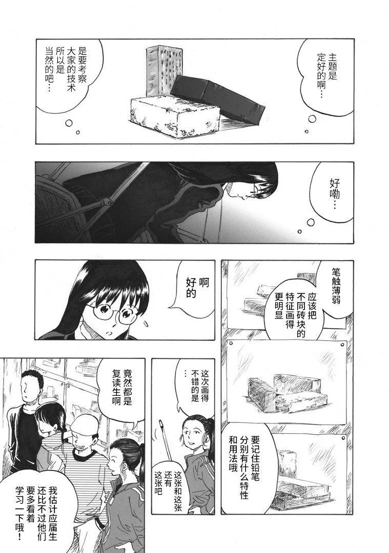 第1话 第17页
