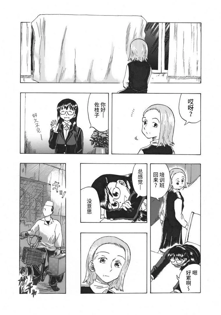 第1话 第20页
