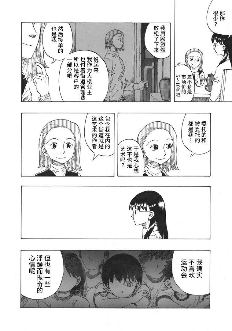 第1话 第26页
