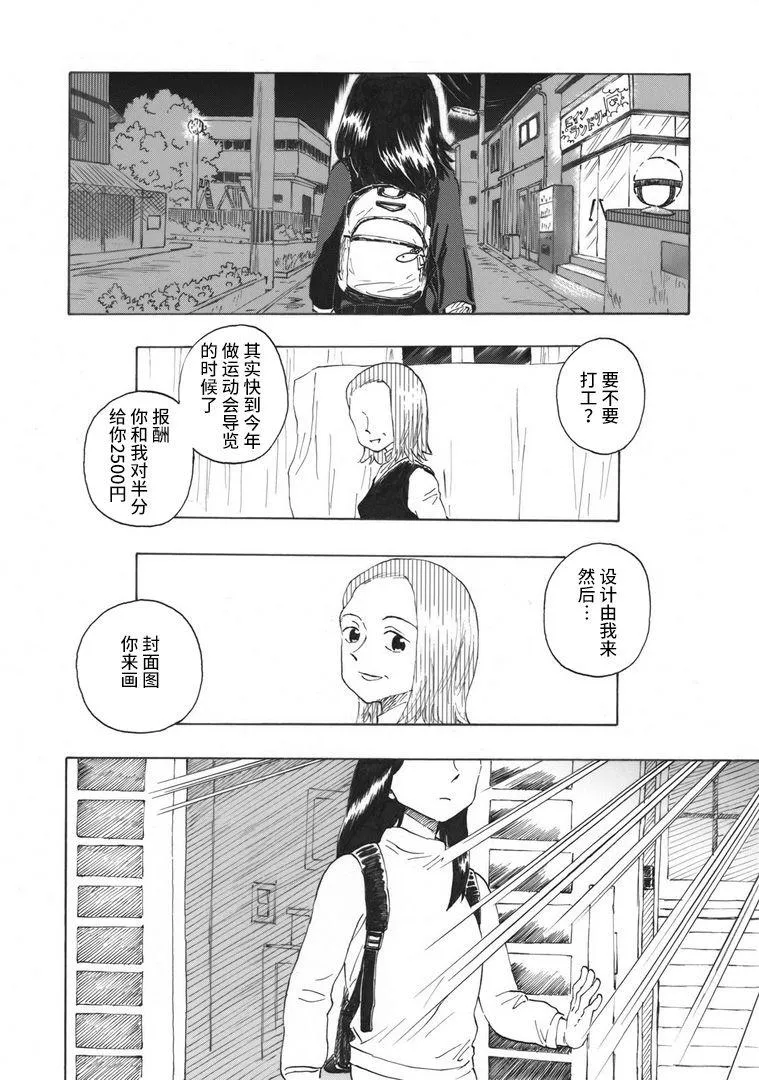 第1话 第28页