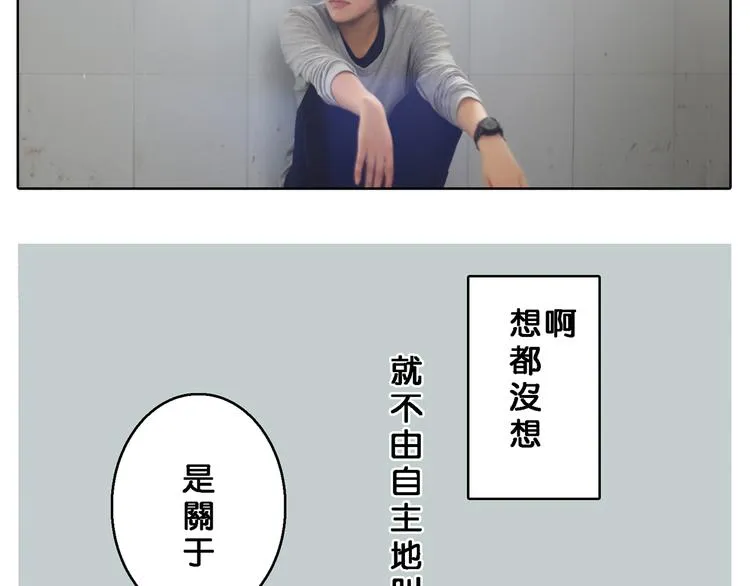 昼行闪耀的流星 第27页