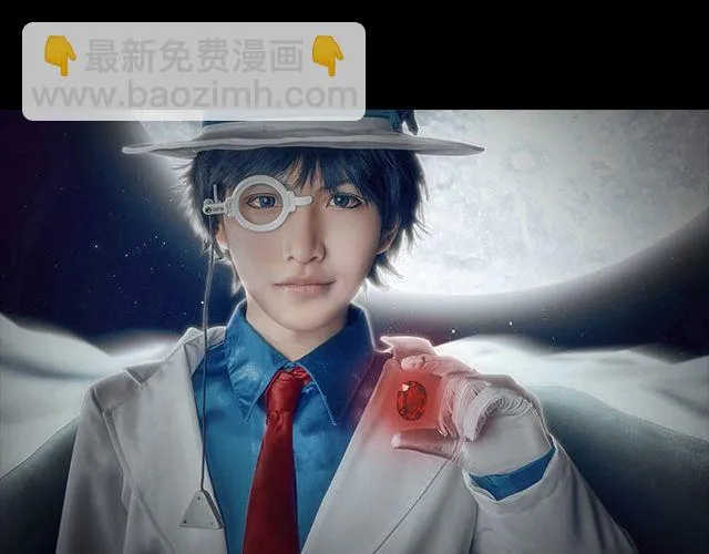 怪盗基德 — 你的宝石我收下了哟！ 第28页