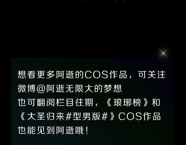 怪盗基德 — 你的宝石我收下了哟！ 第31页