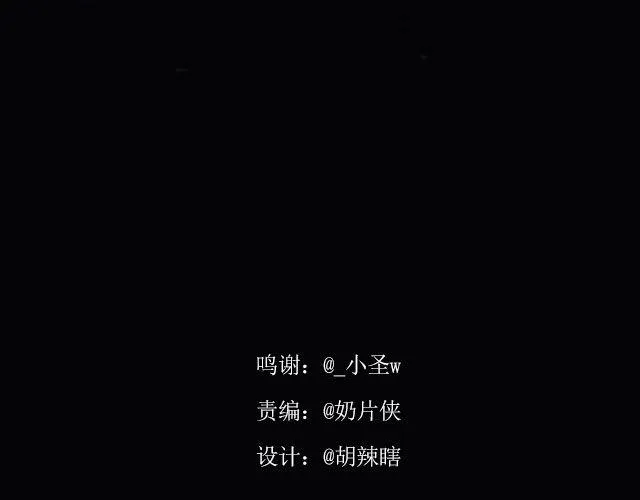 《琅琊榜》 梅长苏&飞流 第59页