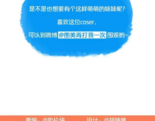 干物妹！小埋 第46页